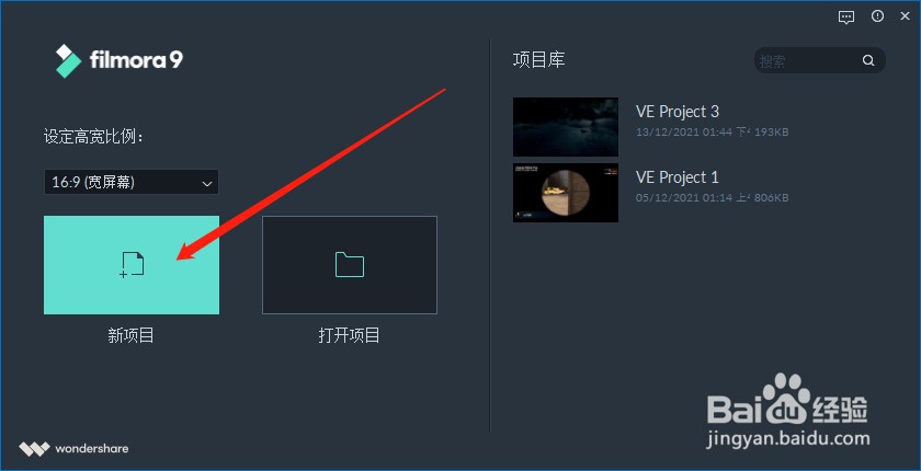 Filmora视频剪辑软件如何增加背景音乐