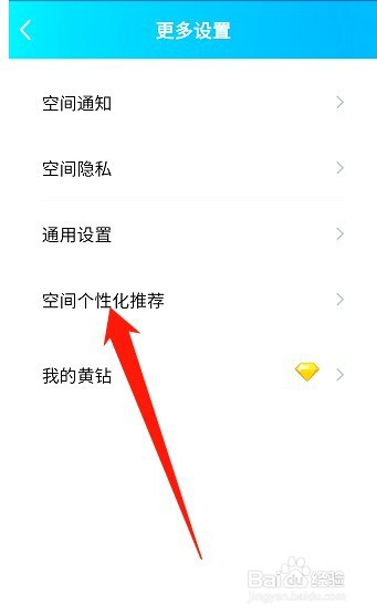 QQ空间如何设置发说说智能配图功能