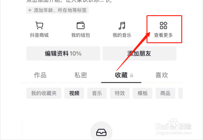 抖音如何查看自己的订单