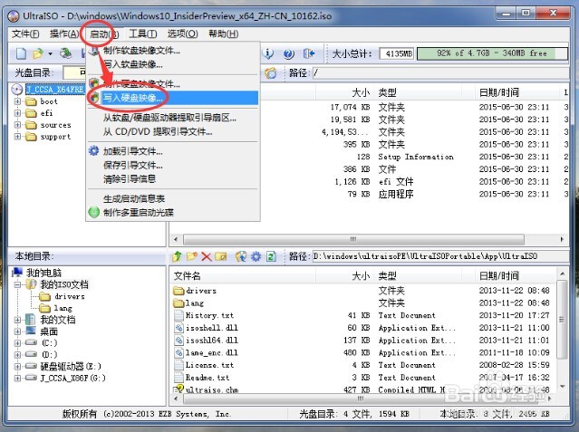 windows10下载安装
