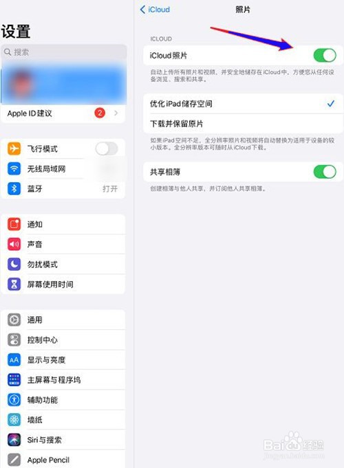 ipad照片和iphone同步怎么关闭