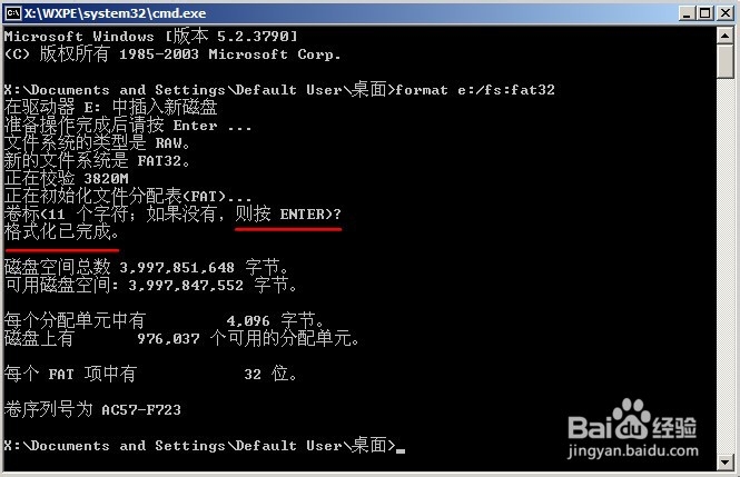 u盘弹出“windows无法完成格式化”怎么办
