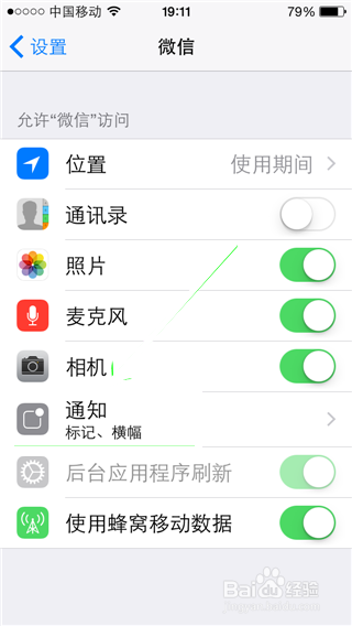 微信中害怕别人看到自己消息,怎么设置呢?