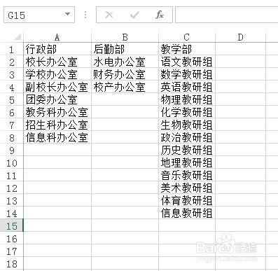 如何在excel中制作二级子菜单