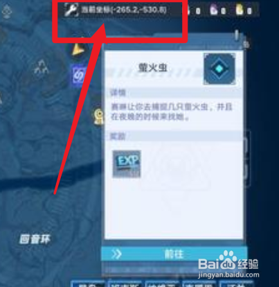 幻塔萤火虫捕捉方法介绍