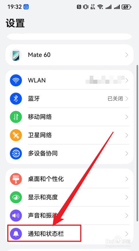 华为纯血鸿蒙怎么在状态栏显示实时网速