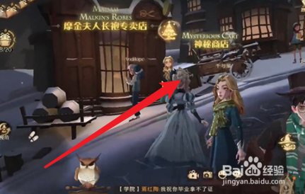 哈利波特魔法觉醒赠礼伙伴的位置在哪