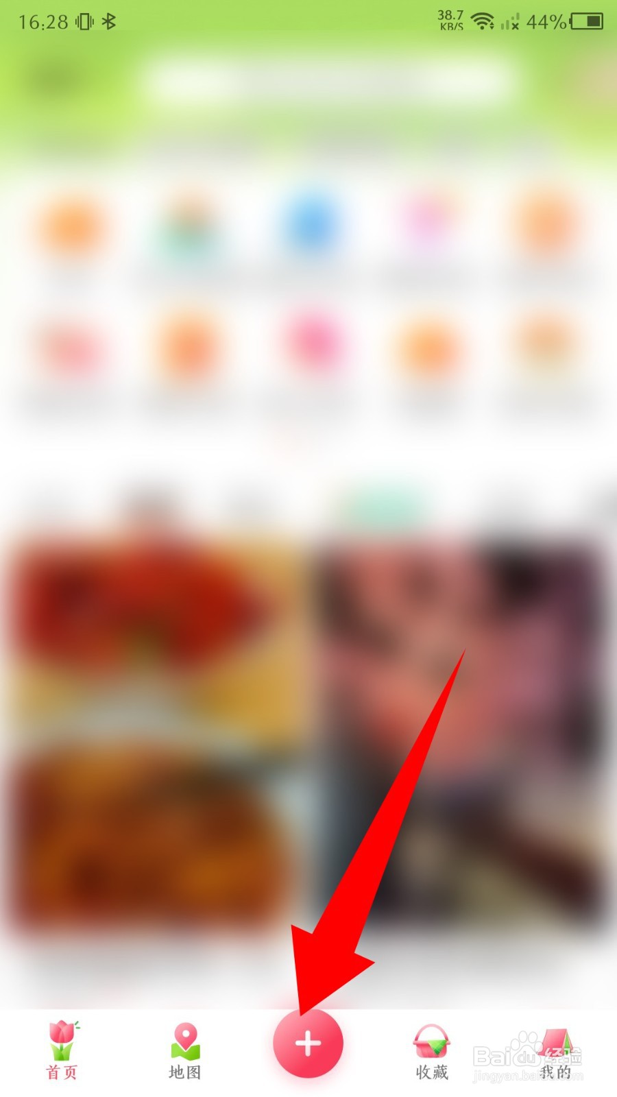 大众点评app怎么拍视频