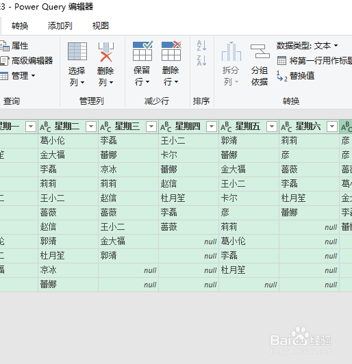 Excel如何提取不重复唯一值中级篇（多行多列）