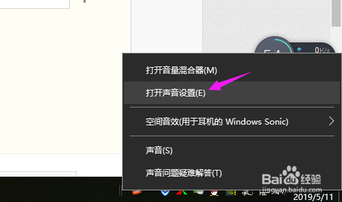 开启win10系统空间音效使电脑音乐声音更美 百度经验