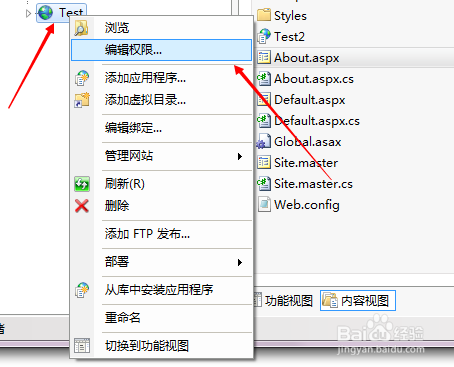 <b>win7 iis6部署网站怎么配置权限</b>