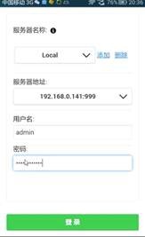 魔方网表移动版登录&注销功能介绍