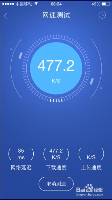 苹果手机如何测试网速
