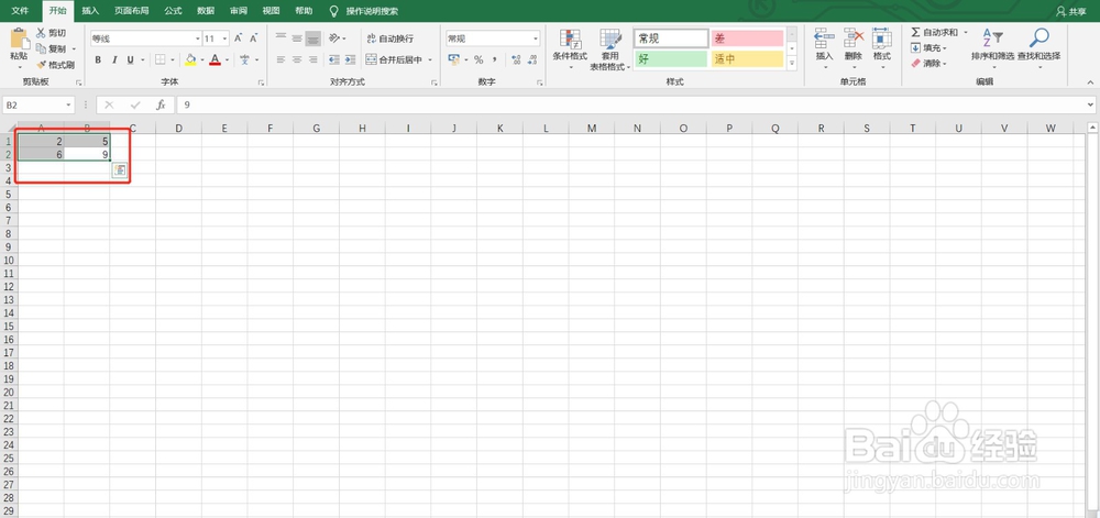 Excel如何将文字居中