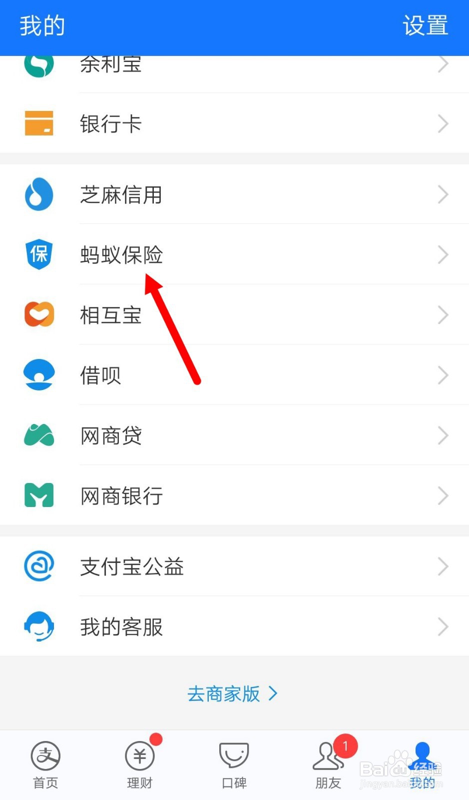 相互宝怎么参与健健康康集福气？