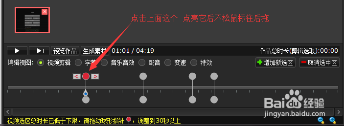 怎么剪辑视频