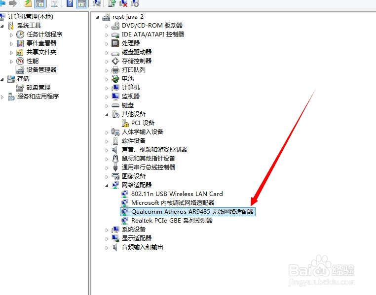 如何解决Win8 系统找不到Wifi或无线网络