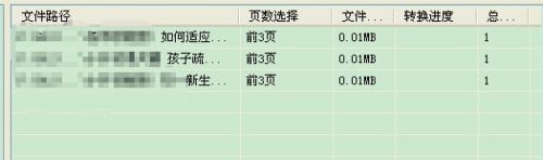 doc文件怎样转成图片格式