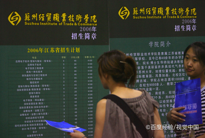 考大学怎么报志愿