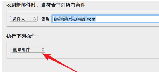 foxmail怎么屏蔽邮件