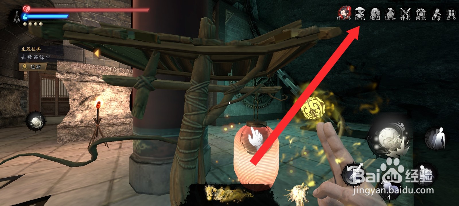 捕盗行纪如何传送到总舵地下