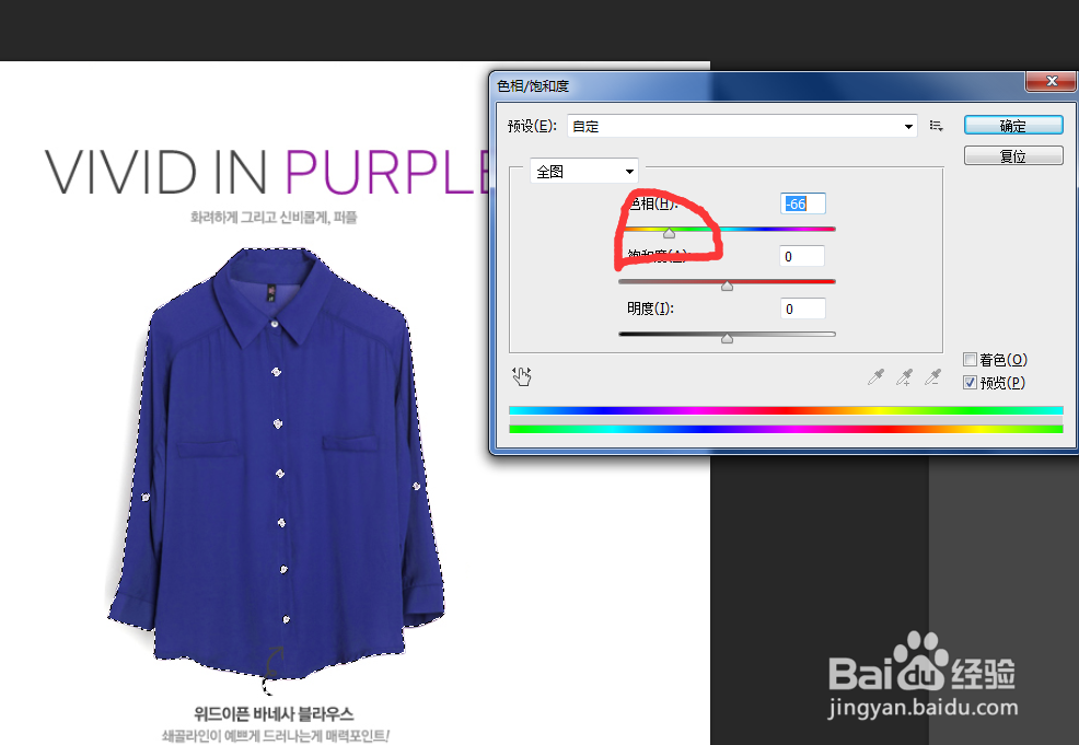 怎么用ps 快速给服装图片换颜色？
