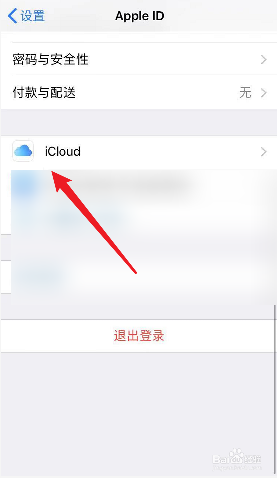 苹果转苹果数据跟应用怎么传