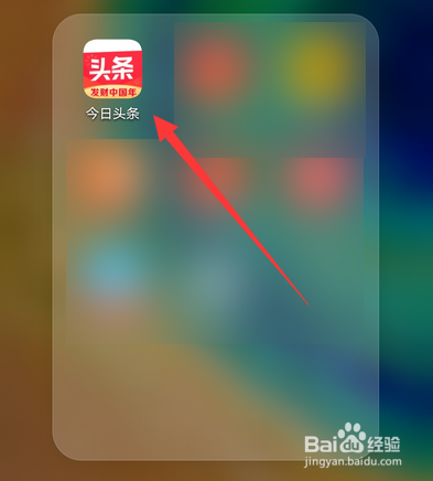 今日头条在家上课怎么观看直播课程