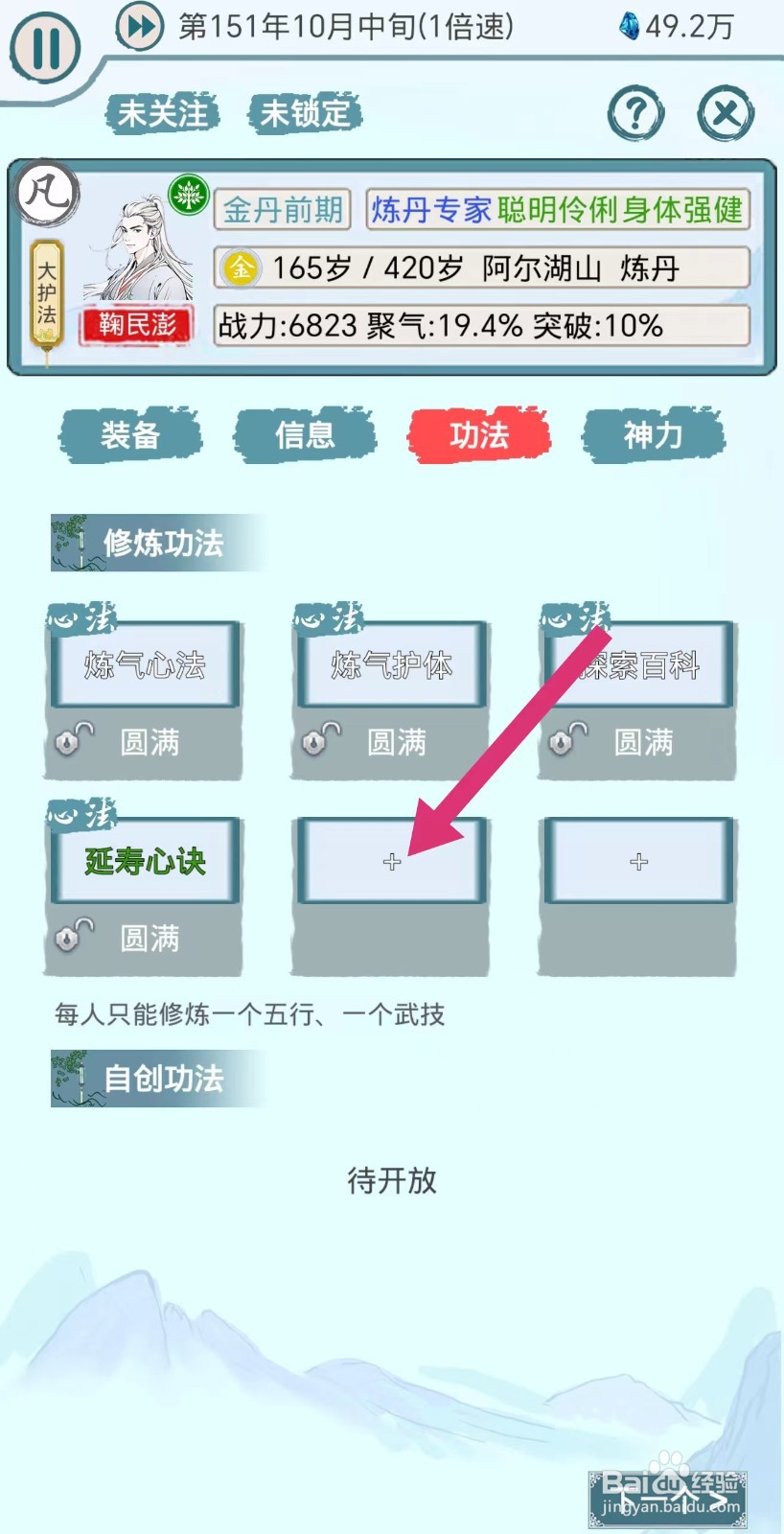 上古宗门弟子怎么修炼裂空心法