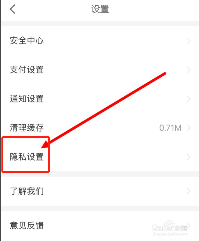 京东金融如何开启程序化广告设置