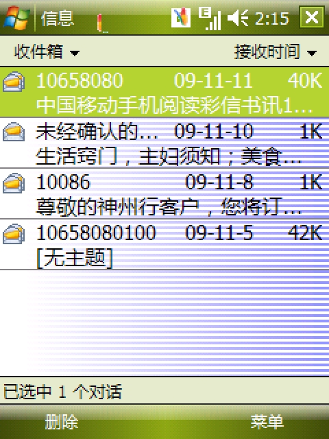 联想ET660短信中心设置及PPC彩信设置