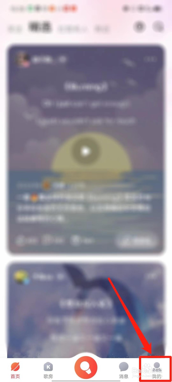 酷狗唱唱怎么清空歌房访问记录