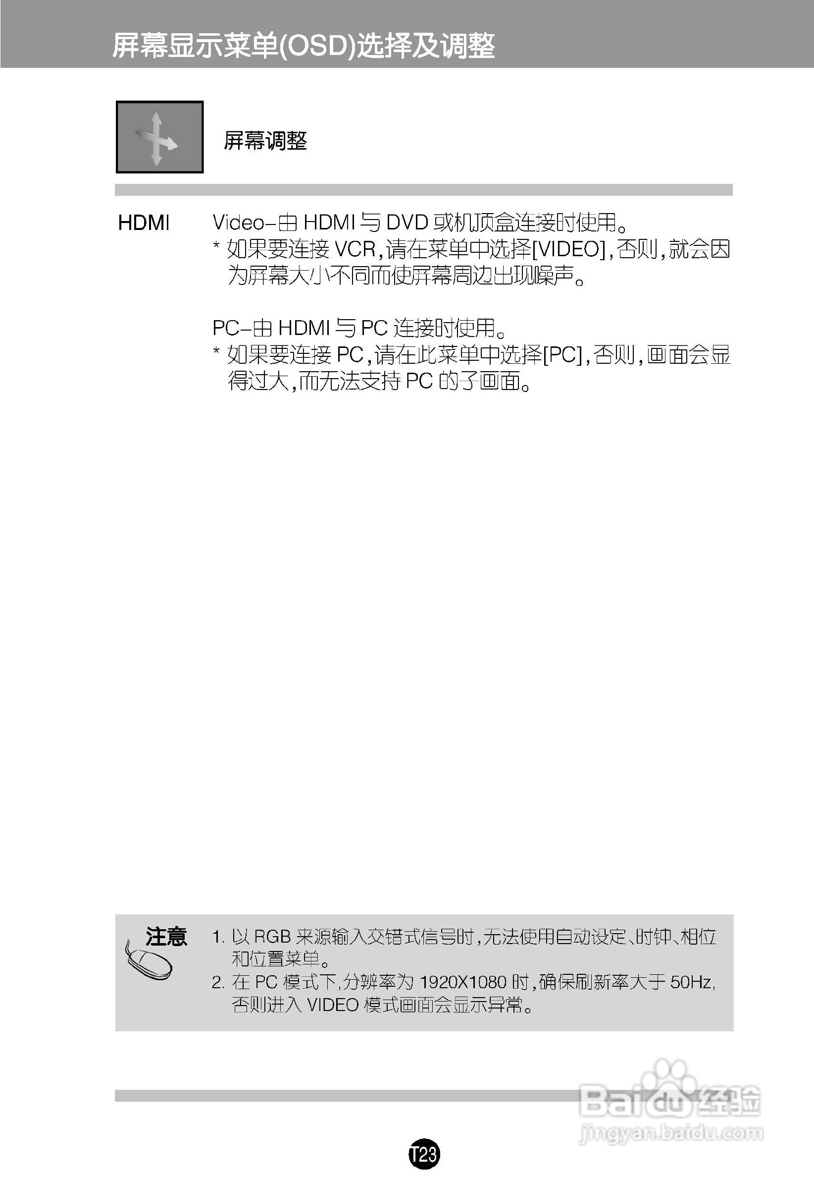 LG L245WPM液晶显示器使用说明书:[3]