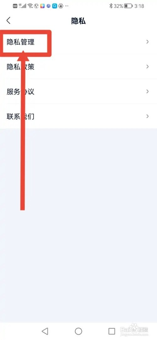 如何在爱奇艺极速版拒绝把我推荐给可能认识的人