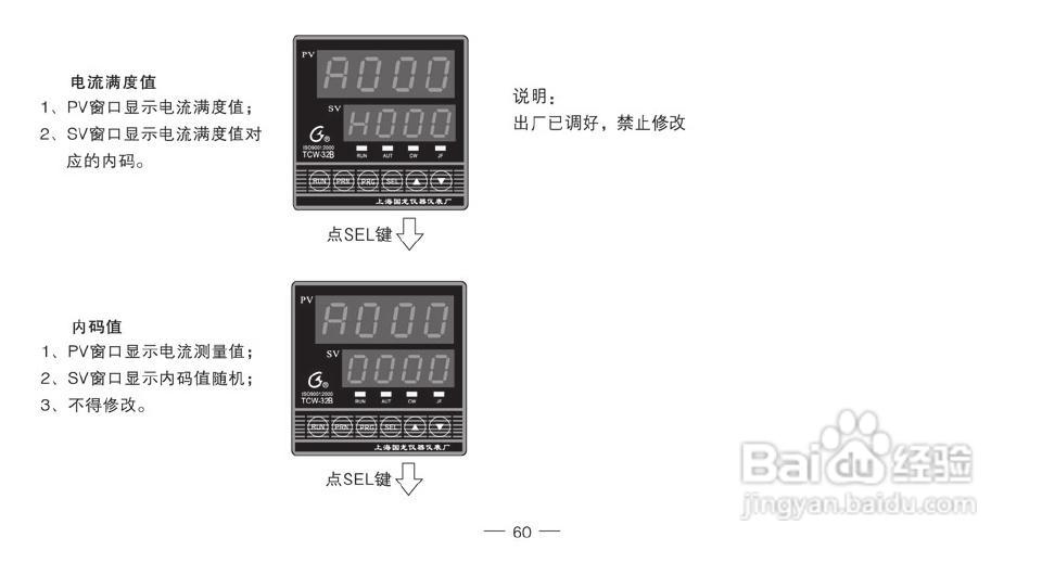 TCW-32B智能化数显温控仪使用说明书:[7]