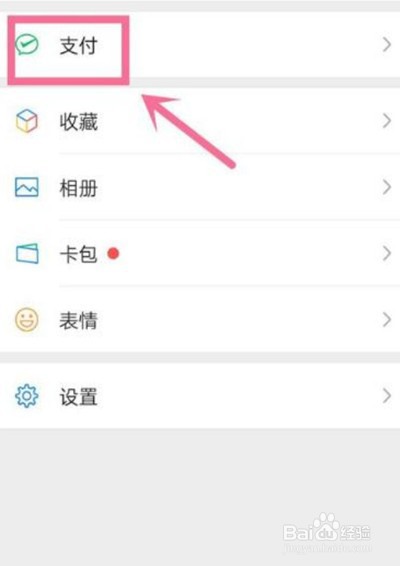 微信删除的红包记录怎么查询
