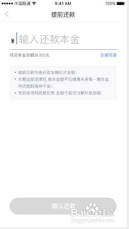 有钱花的还款日期怎么计算？