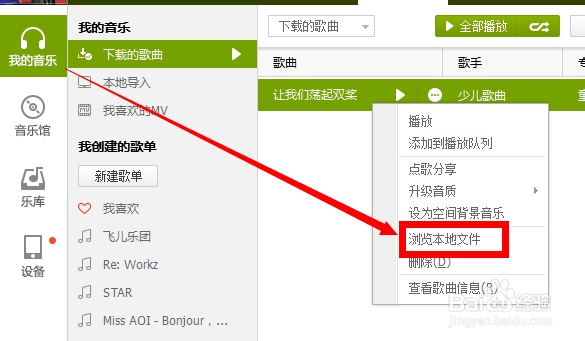 怎样下载歌曲到内存卡