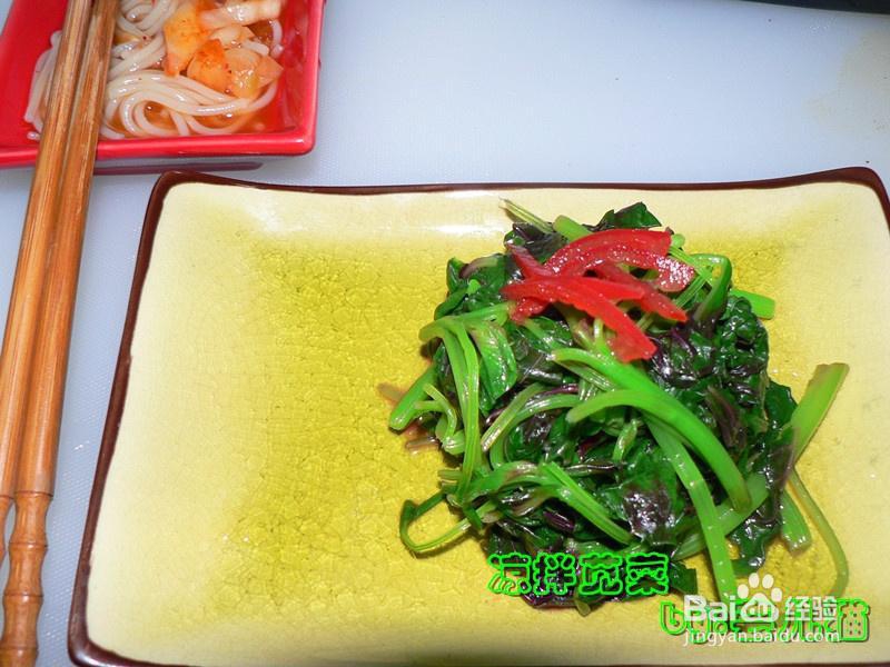 新手易做的凉拌苋菜