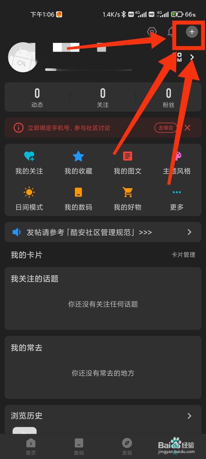 酷安的二手在哪里