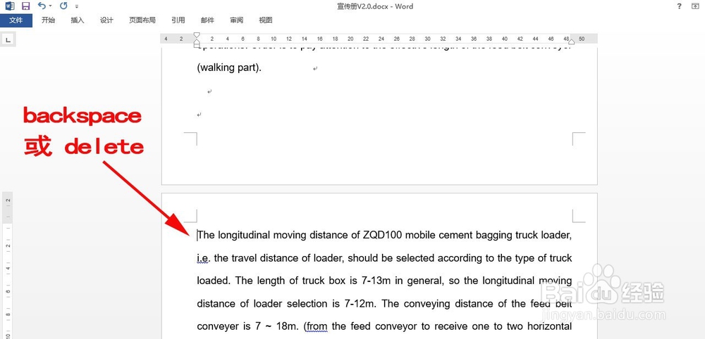 word中如何插入分页符、取消分页符和显示分页符