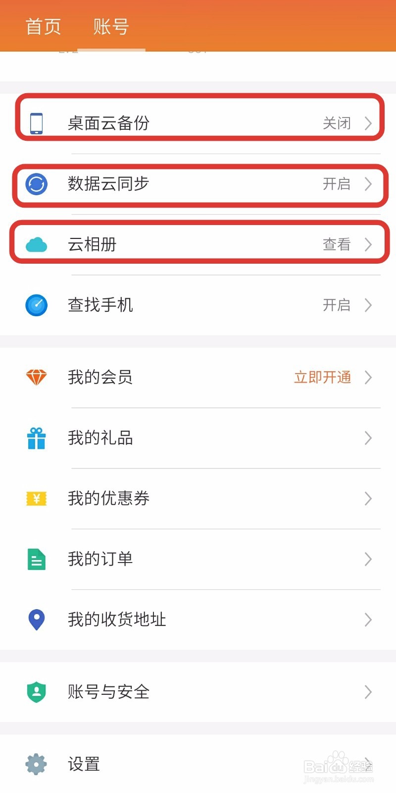解决魅族手机高电量莫名断电问题