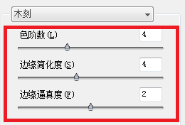 Photoshop滤镜库——木刻的使用