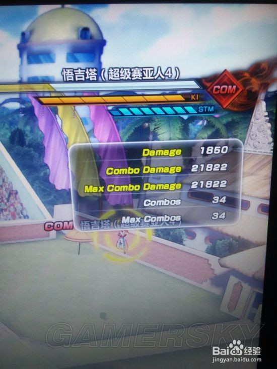 龙珠超宇宙2 超级灵魂获取攻略