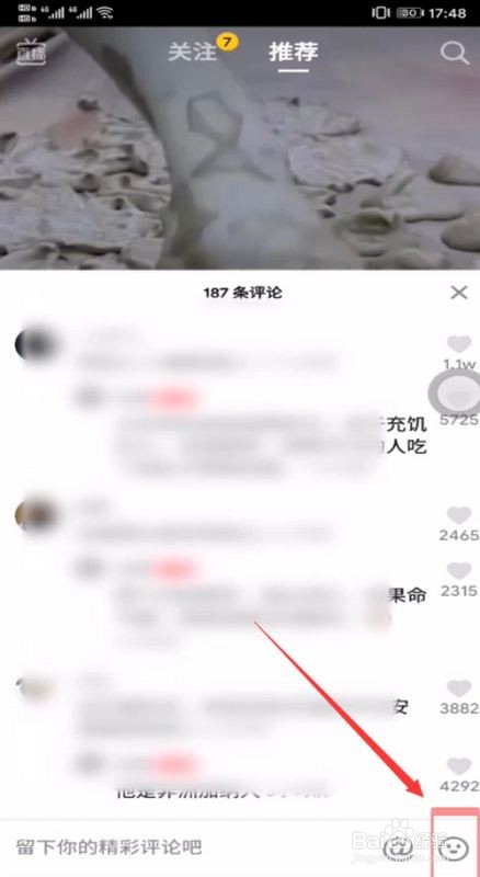 抖音内置表情怎么打出来