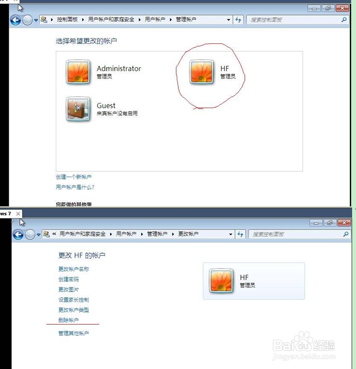WIN7系统封装教程图解(步骤二)