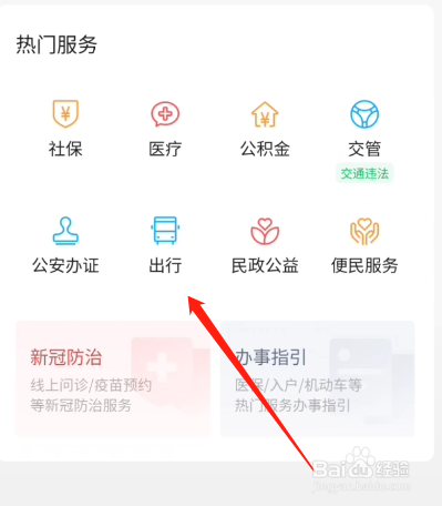 上海地铁微信扫码进站怎么用