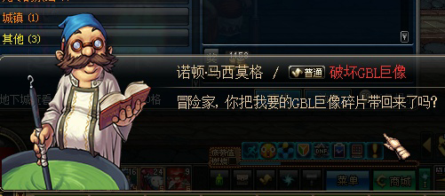 GBL石像碎片怎么得