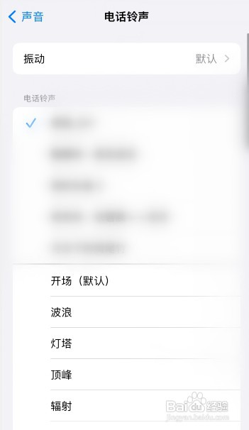苹果手机改铃声在哪里操作才能改