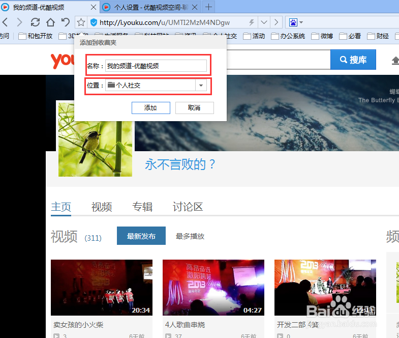 浏览器怎么收藏页面